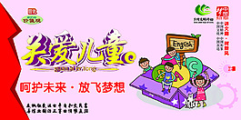 社會主義核心價值觀宣傳展板