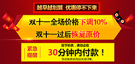 雙十一價格調整