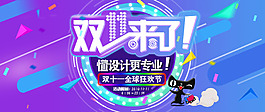 雙十一海報(bào)