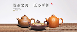 茶壺海報素材