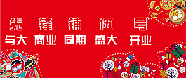 房地產(chǎn)店面圍擋