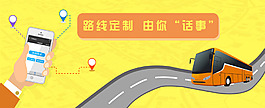 手機軟件路線定制交通模板psd文件