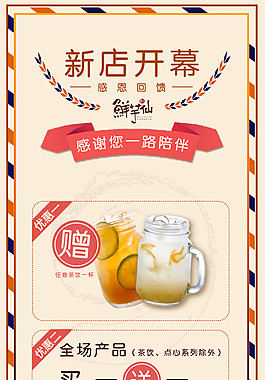新店开业感恩卡