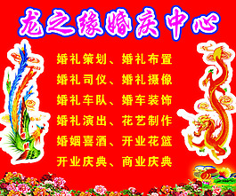 婚慶海報