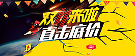雙11海報