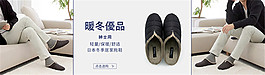 淘寶拖鞋宣傳海報(bào)