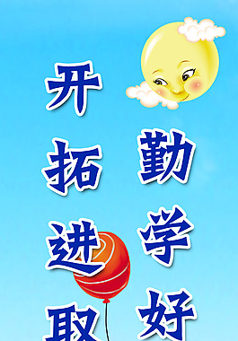 學校文化墻