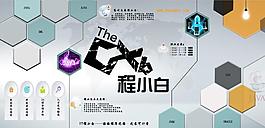 簡潔現代IT行業文化墻