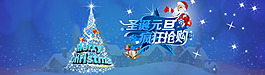 圣誕元旦海報(bào)模板