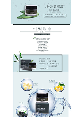 化妝品-詳情頁-淺色底