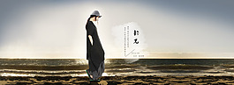 女裝韓版長(zhǎng)衫文藝連衣裙海報(bào)