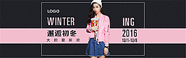 淘寶2016秋冬女裝