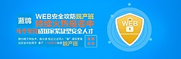 安全攻防