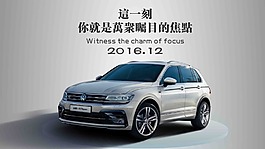 汽車微信推廣平面設計psd