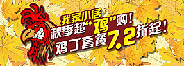 我家小居雞丁套餐活動-輪播