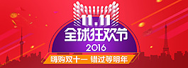 淘寶雙十一海報(bào)圖
