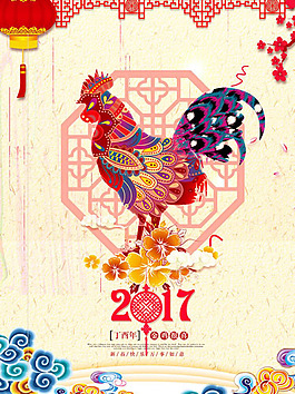 雞年海報