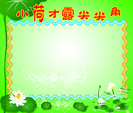 学校 文化墙