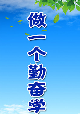 學(xué)校文化墻