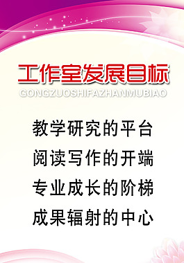 學校制度排版