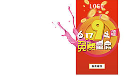 裝修公司量房海報