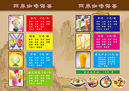 彩色菜單模板