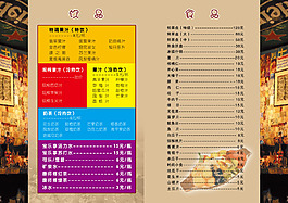 簡約菜單價(jià)目表