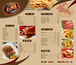菜單價目表模板