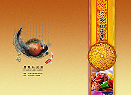 高檔菜譜封面