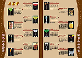 酒水單