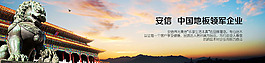 地板沙發(fā)_關(guān)于banner