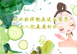 面膜海報(bào)設(shè)計(jì)