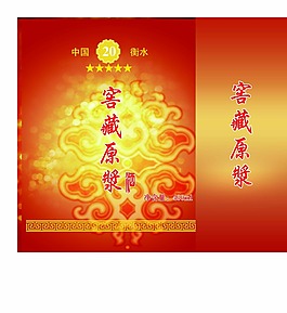 藍色 傳統 酒盒包裝 手提袋
