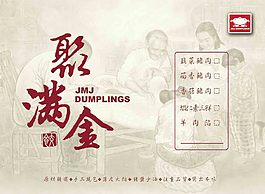 聚滿金打包盒標簽