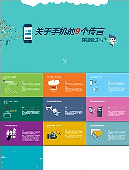創(chuàng)意大氣PPT模板