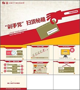 簡(jiǎn)潔商務(wù)總結(jié)PPT模版