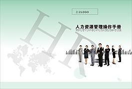 人力資源管理封面