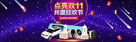 淘寶雙十一全屏海報(bào)