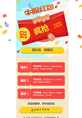 牛股瘋搶