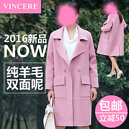 女裝直通車圖