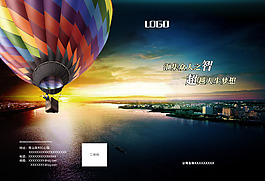廣告公司宣傳冊封面封底