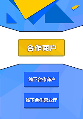 線下合作圖片
