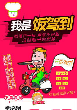 微信公眾平臺展架設計
