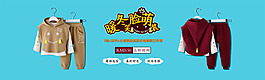 淘寶童裝海報(bào)