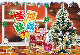 圣誕狂歡圣誕節(jié)