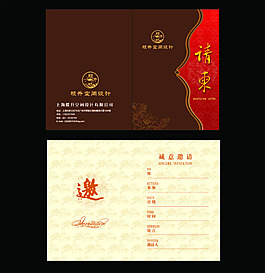請(qǐng)柬