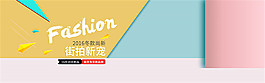 淘寶清新女裝海報