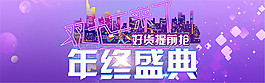 淘寶雙十二海報(bào)