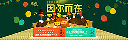 感恩節(jié)淘寶家紡