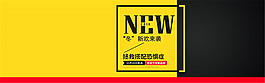 淘寶冬裝海報(bào)